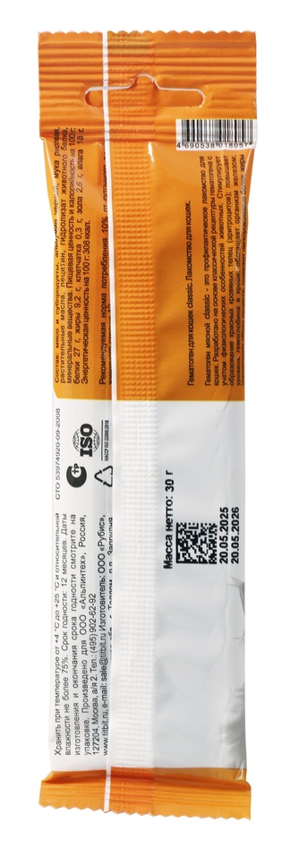 Лакомство для кошек TITBIT Classic Гематоген мясной (30 г)