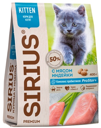 Корм сухой для котят SIRIUS Premium food Kitten индейка (0,4 кг)
