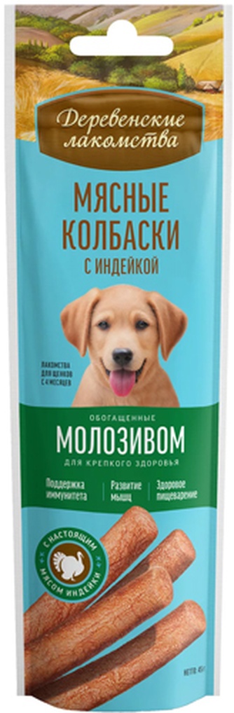 Лакомство для щенков ДЕРЕВЕНСКИЕ ЛАКОМСТВА Колбаски мясные с с индейкой и молозивом (45 г)