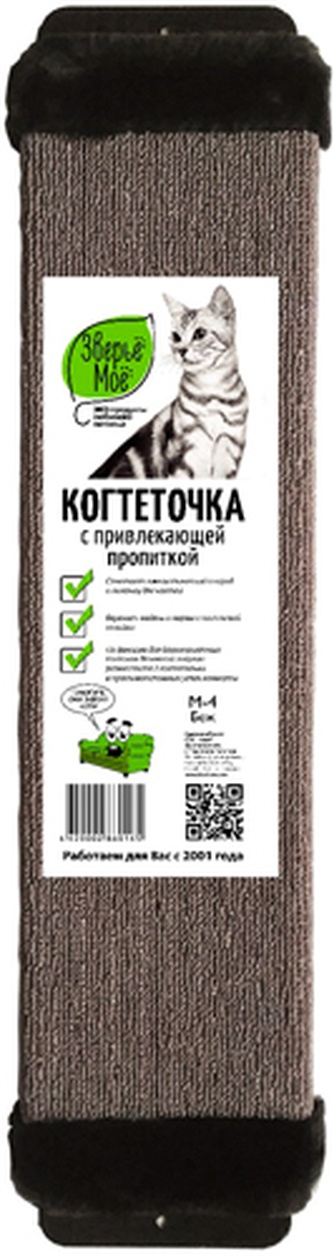 Когтеточка для кошек ЗВЕРЬЕ МОЕ большая с мехом с пропиткой ковролин (15*67 см)