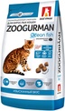Полнорационный сухой корм для взрослых кошек Zoogurman, Океаническая рыба/Ocean fish

Изысканный вкус 
- здоровая кожа и блестящая шерсть
- крепкие к…
