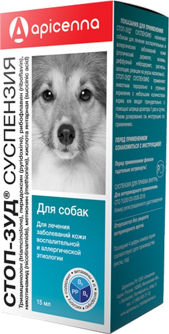 Суспензия для собак APICENNA Стоп Зуд для лечения заболеваний кожи воспалительной и аллергической этиологии (15 мл)