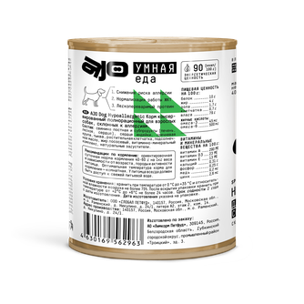 Корм влажный для взрослых собак AJO Hypoallergenic склонных к аллергии (400 г)