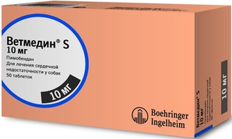Таблетки для собак BOEHRINGER Ветмедин S для лечения сердечной недостаточности (10 мг/50 шт)