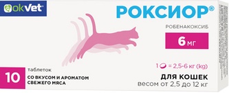 Таблетки для кошек от 2,5 до 12 кг OKVET роксиор 6 мг (10 таб)