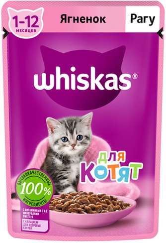 Корм влажный для котят WHISKAS рагу ягненок (75 г)