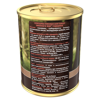 Корм влажный для собак ЗООГУРМАН BREEDER'S WAY говядина (350 г)