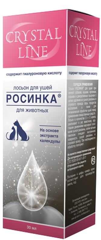 Лосьон для животных APICENNA Crystal Line Росинка для ушей на основе экстракта календулы (30 мл)