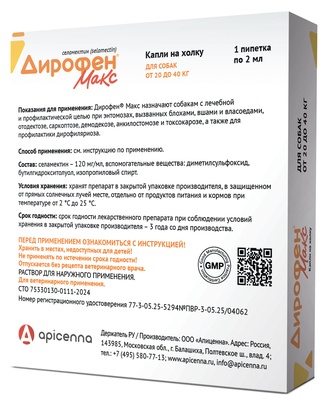 Капли для собак от 20 до 40 кг APICENNA Дирофен Макс от внутренних и внешних паразитов (2 мл/1 пипетка)