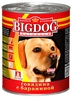 БИГДОГ (BIGDOG GRAIN LINE) - мясной корм для собак на основе натурального мяса, содержит полезные злаки и овощи.

Состав серии оптимально сбалансиров…