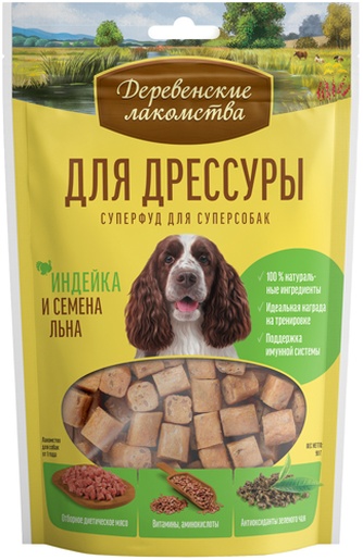 Лакомство для собак ДЕРЕВЕНСКИЕ ЛАКОМСТВА Для дрессуры индейка и семена льна (90 г)