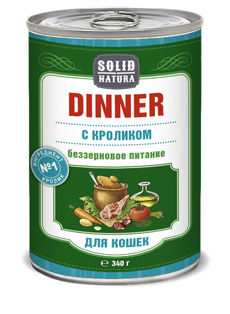 Корм влажный для кошек SOLID NATURA ЦБ-00017491 DINNER фарш, кролик, беззерновой (340 г)