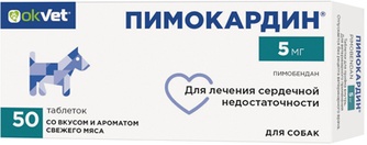 Таблетки для собак OKVET пимокардин 5 мг для лечения сердечной недостаточности (50 таб)