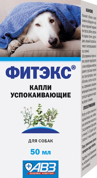 Капли для собак крупных пород АВЗ Фитэкс успокаивающие (50 мл)