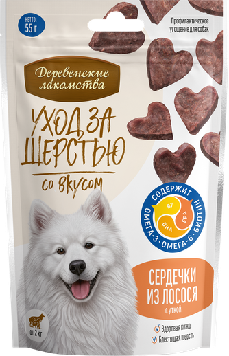 Деревенские лакомства 79219821 Уход за шерстью д/собак Сердечки из лосося с уткой 55г