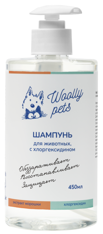 Шампунь для животных WOOLLI PETS с хлоргексидином (450 мл)