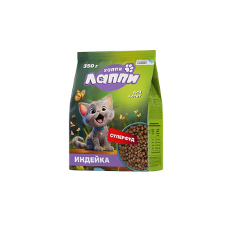 Корм сухой для котят ХАППИ ЛАППИ с индейкой (350 г)