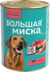 Мясной корм - рацион питания "Большая миска" для собак всех пород и размеров. Разработан для собак с нормальной активностью, с учетом их энергетическ…