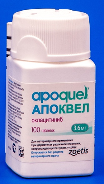 Препарат для снятия зуда у собак APOQUEL(3,6мг*100таб)