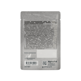 Корм влажный для кошек ALPHAPET WOW с чувствительным пищеварением нежные ломтики в соусе ягненок с потрошками (85 г)