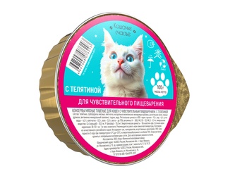 Корм влажный для кошек КОШАЧЬЕ СЧАСТЬЕ с чувствительным пищеварением с телятиной (100 г)