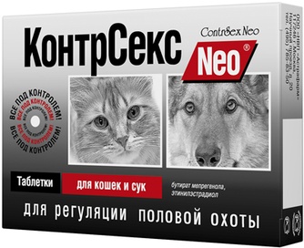 Таблетки для кошек и сук КОНТРСЕКС Neo для регуляции половой охоты (100 мг/10 шт)