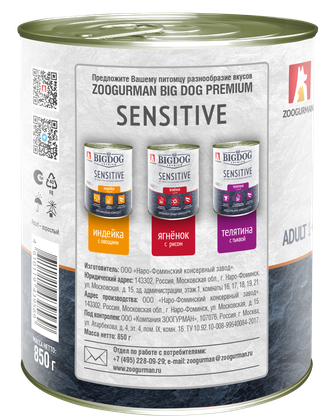 Корм влажный для собак ZOOGURMAN BIG DOG Premium Sensitive с чувствительным пищеварением с говядиной, гречкой и смородиной (850 г)