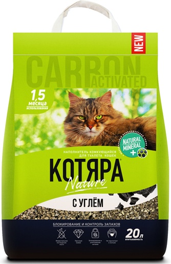 Наполнитель комкующийся бентонитовый для кошек КОТЯРА с активированным углем (20 л)