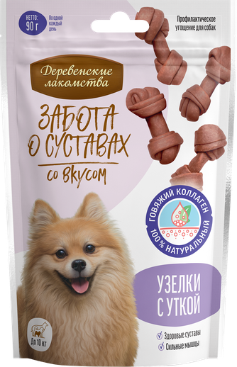 Лакомство для собак мелких пород ДЕРЕВЕНСКИЕ ЛАКОМСТВА Забота о суставах Узелки с уткой (90 г)