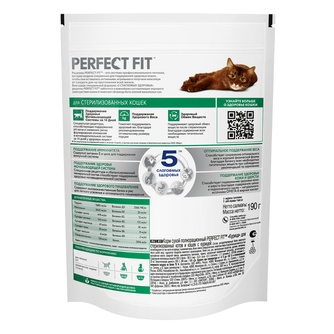 Корм сухой для стерилизованных кошек PERFECT FIT Курица (190 г)