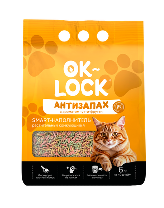Наполнитель комкующийся для кошек OK-LOCK Антизапах с ароматом тутти-фрутти растительный (6 л)