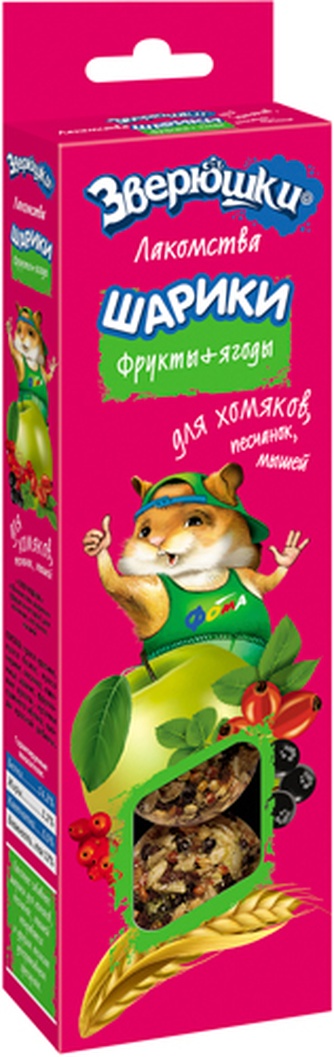 Лакомство для хомяков ЗООМИР Зверюшки Шарики с фруктами и ягодами (10 г*5 шт.)