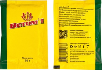 Порошок для животных ВЕТОМ 1 (50 г/ 10шт)