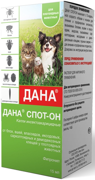 Капли для животных APICENNA Дана Спот-Он инсектоакарицидные (15 мл)
