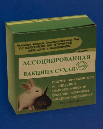 Вакцина ассоциированная для кроликов ВНИИВВИМ против миксоматоза и ВГБК (100 доз)