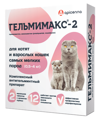 Таблетки для котят и взрослых кошек самых мелких пород APICENNA Гельмимакс-2 для лечения и профилактики нематодозов и цестодозов (60 мг/2 шт)