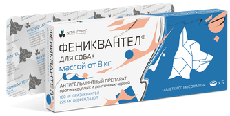 Фениквантел 100мг д/собак массой от 8кг антигельминтный препарат против круглых и ленточных червей со вкусом мяса 5таб