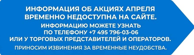 Акции Апрель 2026