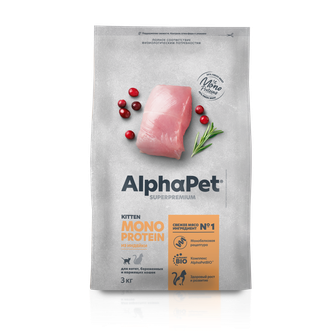 Корм сухой для взрослых котят и кошек ALPHAPET MONOPROTEIN с индейкой (3 кг)