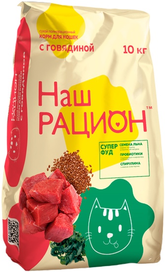 Корм сухой для кошек НАШ РАЦИОН говядина (10 кг)