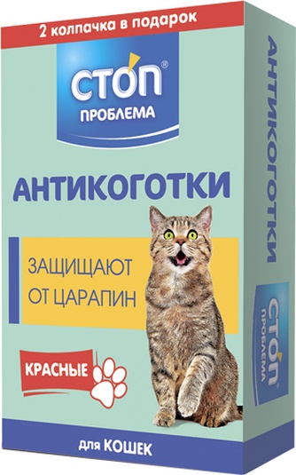 Антикоготки для кошек СТОП ПРОБЛЕМА красные (22 шт)