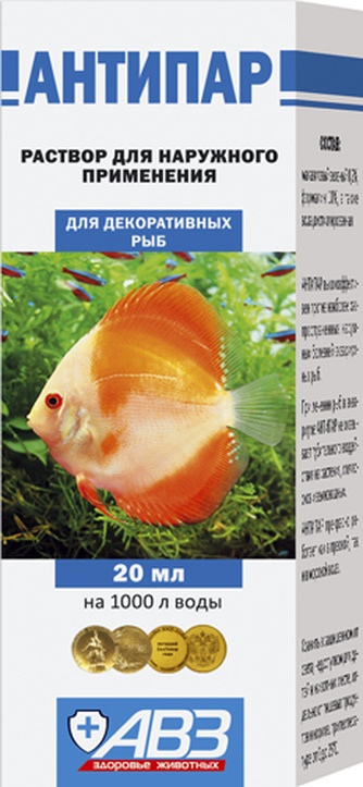Препарат для декоративных рыб АВЗ АНТИПАР комплексный (20 мл)