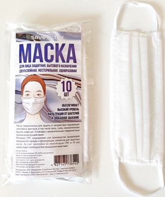 Маска гигиеническая 10шт* 19,5*9см