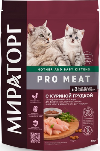 Корм сухой для беременных и кормящих кошек МИРАТОРГ Pro Meat с куриной грудкой (0,4 кг)