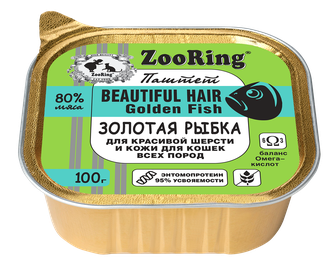 Корм влажный для кошек ZOORING Золотая Рыбка Паштет (0,1 кг)