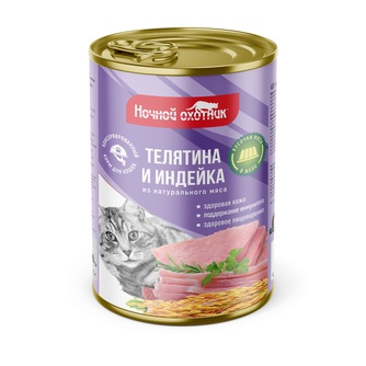 Корм влажный для кошек НОЧНОЙ ОХОТНИК Телятина и Индейка (400 г)