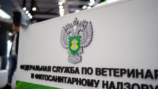 




    
        
            



    
        
            
        
        
            
        
    

        
    
    
        
            
                Распространение контрафактных ветеринарных препаратов представляет серьёзную угрозу для здоровья сельскохозяйственных животных и может…