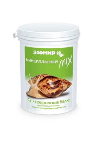 Порошок для улиток и других террариумных моллюсков ЗООМИР Минеральный MIX Ca + природные белки (200 г)
