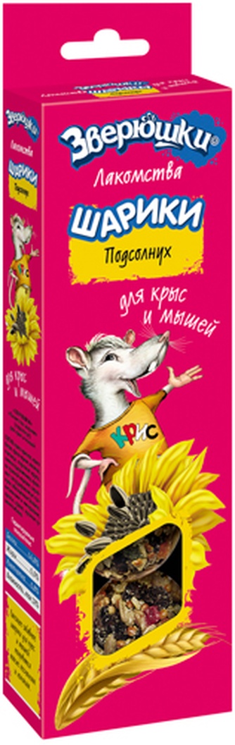 Лакомство для крыс и мышей ЗООМИР Зверюшки Шарики подсолнух (10 г/5 шт)