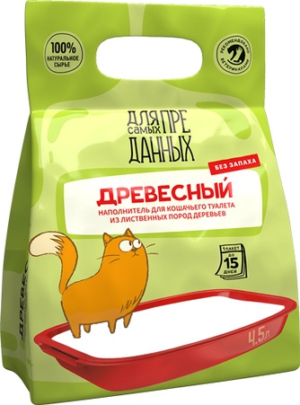 Наполнитель впитывающий из лиственных пород деревьев для кошек ДЛЯ САМЫХ ПРЕДАННЫХ без запаха (4,5 л)